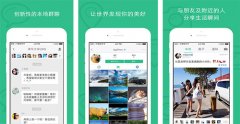 本地生活APP開(kāi)發(fā) 整合當地資源