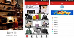 如何看待箱包軟件開(kāi)發(fā)