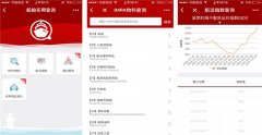 船舶導航APP開(kāi)發(fā) 一鍵導航前往