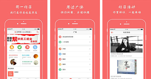 社區軟件開(kāi)發(fā)