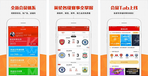 體育資訊APP開(kāi)發(fā)