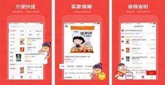 藥物零售APP開(kāi)發(fā) 打通最后一公里