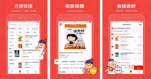 藥物零售APP開(kāi)發(fā)