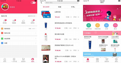 門(mén)店經(jīng)銷(xiāo)APP開(kāi)發(fā)