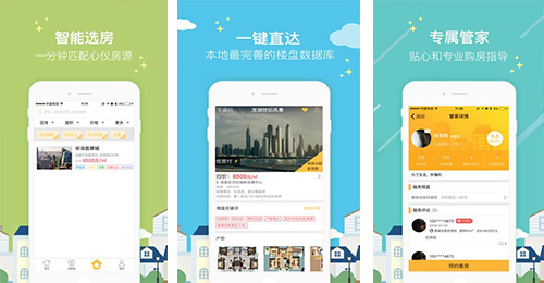 買(mǎi)房APP