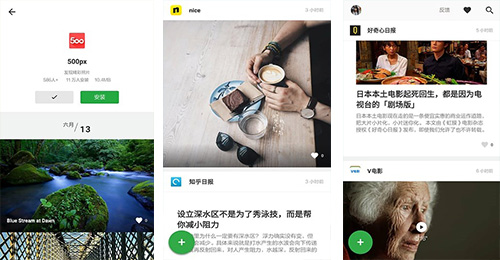 新聞聚合APP開(kāi)發(fā)
