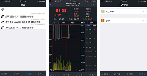 共享收藏品APP開(kāi)發(fā)