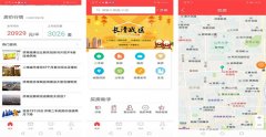 為何房地產(chǎn)APP開(kāi)發(fā)成主流了