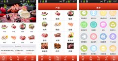 肉類(lèi)訂購APP開(kāi)發(fā) 改變生鮮行業(yè)局面