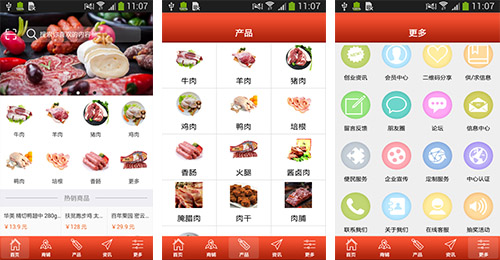 肉類(lèi)訂購APP開(kāi)發(fā)