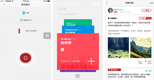 社區安全app開(kāi)發(fā)