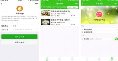 外賣(mài)APP開(kāi)發(fā) 你的移動(dòng)餐車(chē)