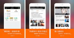 娛樂(lè )服務(wù)APP開(kāi)發(fā)應該以年輕人為主