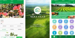 農業(yè)管家APP開(kāi)發(fā) 解決農戶(hù)的問(wèn)題