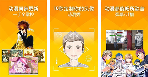 動(dòng)漫app開(kāi)發(fā)