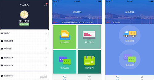 中藥供應鏈服務(wù)APP開(kāi)發(fā)