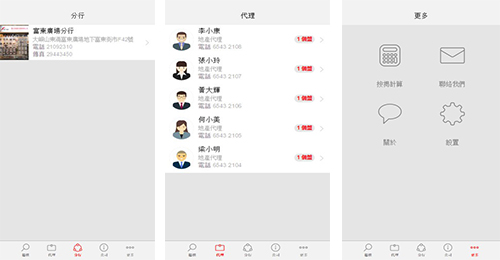 地產(chǎn)行業(yè)APP開(kāi)發(fā)