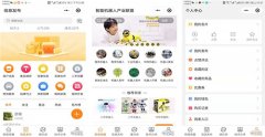 智能機器人APP開(kāi)發(fā)成為家庭小助手