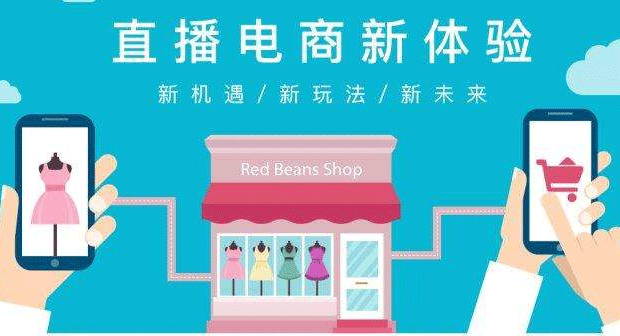 直播電商app-廣州app開(kāi)發(fā)公司酷蜂科技