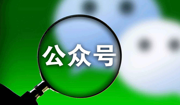 微信公眾號開(kāi)發(fā)-廣州app開(kāi)發(fā)公司酷蜂科技