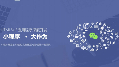 微信小程序開(kāi)發(fā)-廣州app開(kāi)發(fā)公司酷蜂科技