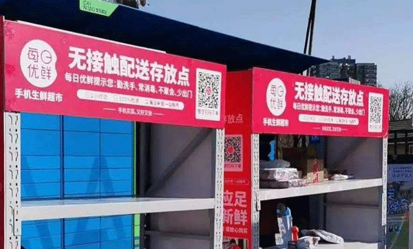 無(wú)接觸商業(yè)APP-廣州app開(kāi)發(fā)公司酷蜂科技
