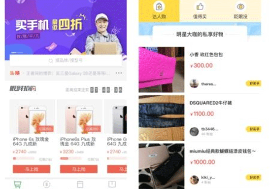 開(kāi)發(fā)二手機APP能讓閑置數碼產(chǎn)品活起來(lái)-廣州app軟件定制