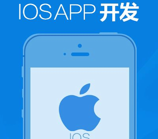 IOS APP開(kāi)發(fā)啟動(dòng)優(yōu)化如何設計-廣州app外包定制
