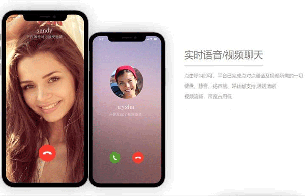 華人即時(shí)通訊APP開(kāi)發(fā)-廣州app外包定制公司酷蜂科技