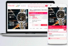 手表電商app定制開(kāi)發(fā) 鑒定更方便