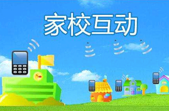 家?；?dòng)app定制 提高家長(cháng)參與積極性-廣州app開(kāi)發(fā)公司酷蜂科技