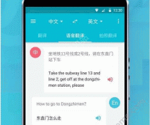 在線(xiàn)翻譯app軟件開(kāi)發(fā) 讓翻譯服務(wù)更加便捷