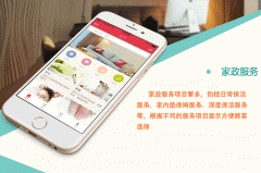 家政APP軟件開(kāi)發(fā)為用戶(hù)定制專(zhuān)屬家政服務(wù)計劃