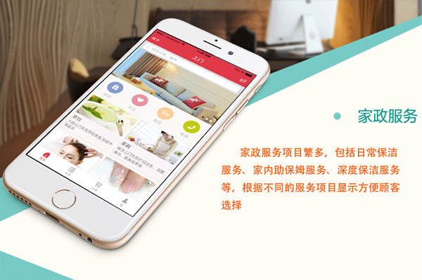 家政APP軟件開(kāi)發(fā) 全年服務(wù)排期一目了然