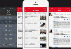 新聞資訊APP定制開(kāi)發(fā)滿(mǎn)足用戶(hù)廣泛的資訊需求