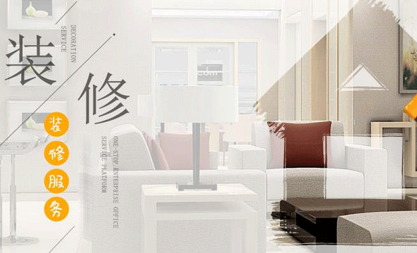 裝修服務(wù)app開(kāi)發(fā) 線(xiàn)上解決用戶(hù)裝修煩惱