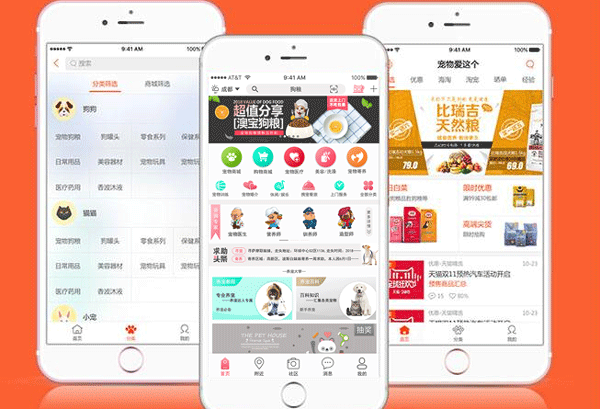寵物電商APP軟件開(kāi)發(fā) 愛(ài)寵的“購物天堂”