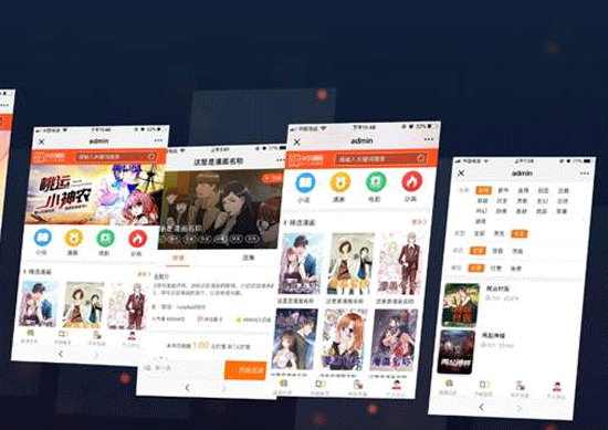 漫畫(huà)app軟件定制 用更優(yōu)雅的方式閱讀漫畫(huà)
