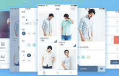 男裝購物app軟件制作 垂直男裝電商應用