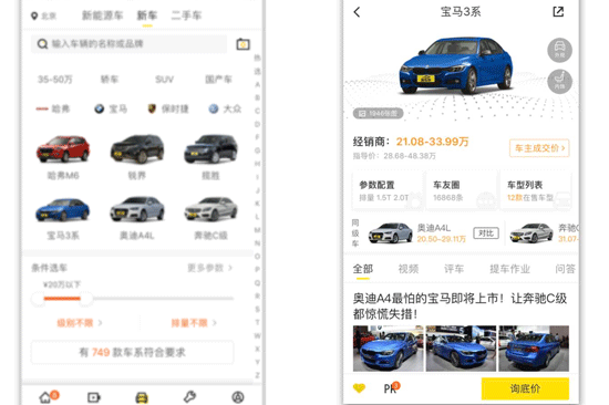 買(mǎi)車(chē)APP軟件開(kāi)發(fā)為喜歡車(chē)的朋友帶來(lái)樂(lè )趣和方便