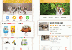 寵物服務(wù)APP軟件制作 養寵更自如