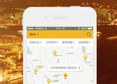 智能招聘APP定制開(kāi)發(fā) 創(chuàng  )造更多可能