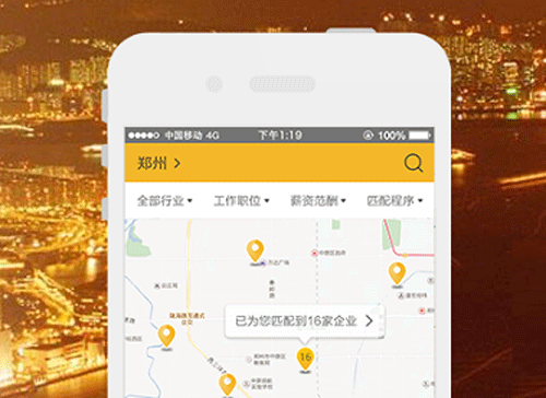 智能招聘APP開(kāi)發(fā) 創(chuàng )造更多可能--廣州app定制外包公司酷蜂科技