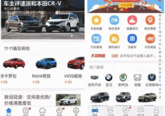 汽車(chē)平臺app軟件開(kāi)發(fā)能給用戶(hù)提供有價(jià)值資訊