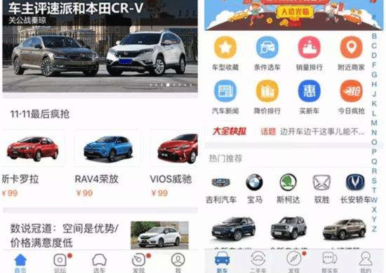 汽車(chē)平臺app開(kāi)發(fā)能給用戶(hù)提供有價(jià)值資訊--廣州手機軟件外包公司酷蜂科技