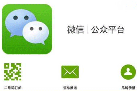 微信公眾號開(kāi)發(fā)框架搭建--廣州手機軟件開(kāi)發(fā)