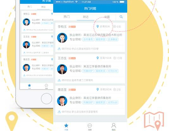 開(kāi)發(fā)在線(xiàn)法律援助APP有什么功能--廣州app軟件開(kāi)發(fā)公司