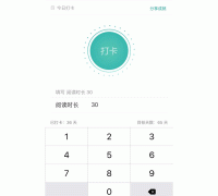 打卡小程序開(kāi)發(fā)培養自律性