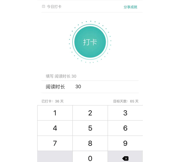 打卡小程序開(kāi)發(fā)培養自律性--廣州微信小程序app軟件開(kāi)發(fā)