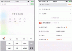 開(kāi)發(fā)手機APP搜索功能設計分析